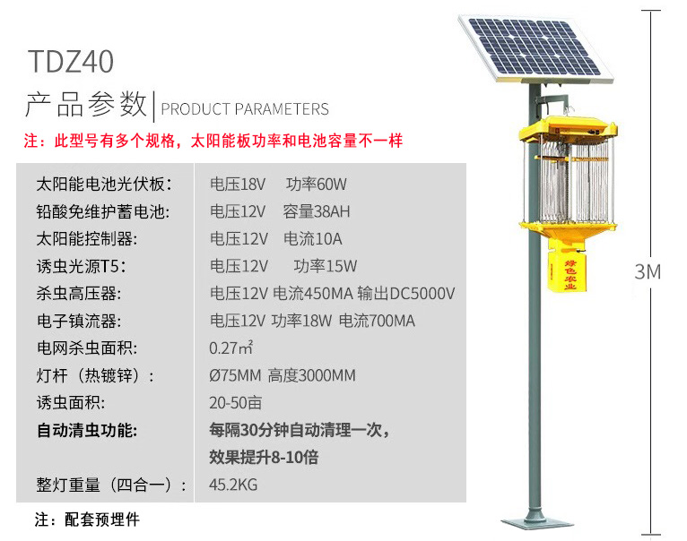 戶外大型太陽能滅蚊燈參數(shù)